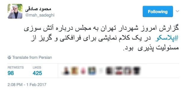 انتقاد توییتری محمود صادقی از گزارش قالیباف درباره پلاسکو