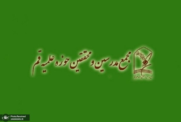 نامه مجمع مدرسین و محققین حوزه علمیه قم به پاپ لئو چهاردهم در مورد وضعیت غزه/ موضع قاطع و اقدام فوری عالیجناب می‌تواند نقش زیادی در متوقف کردن این فاجعه و نجات جان انسان‌های بی‌گناه ایفا کند