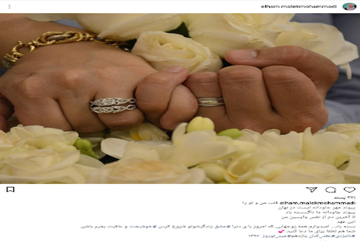 خانم مجری ازدواج کرد + عکس