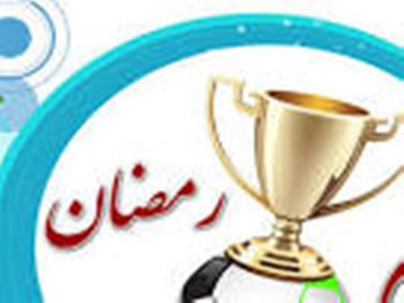 مسابقات ورزشی جام رمضان در استان مرکزی آغاز شد