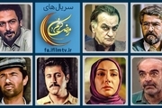 پخش ۳ سریال طنز در ماه رمضان