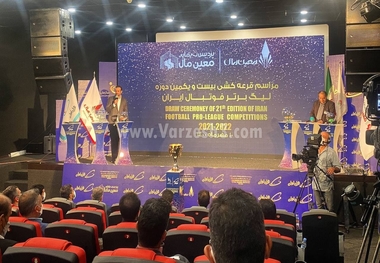  دربی تهران در هفته هشتم و الکلاسیکوی ایران هفته دوازدهم+ عکس و برنامه کامل فصل 21
