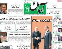 گزیده روزنامه های 15 تیر 1402