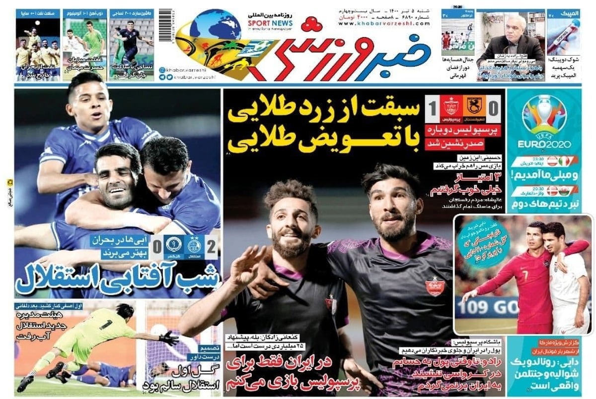 روزنامه‌های ورزشی 5 تیر 1400
