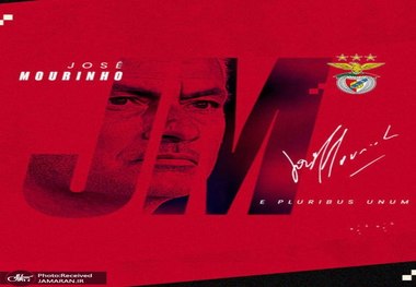 بازگشت ژوزه به زادگاه؛ مورینیو رسما روی نیمکت بنفیکا