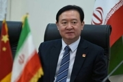 سفیر چین: آمریکا نمی‌تواند تحریم‌ها  علیه ایران را احیا کند
