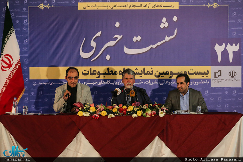 سومین روز از بیست و سومین نمایشگاه مطبوعات-2