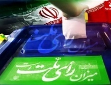 اسامى نهایی نامزدهای انتخابات شوراهای اسلامى شهر خمام