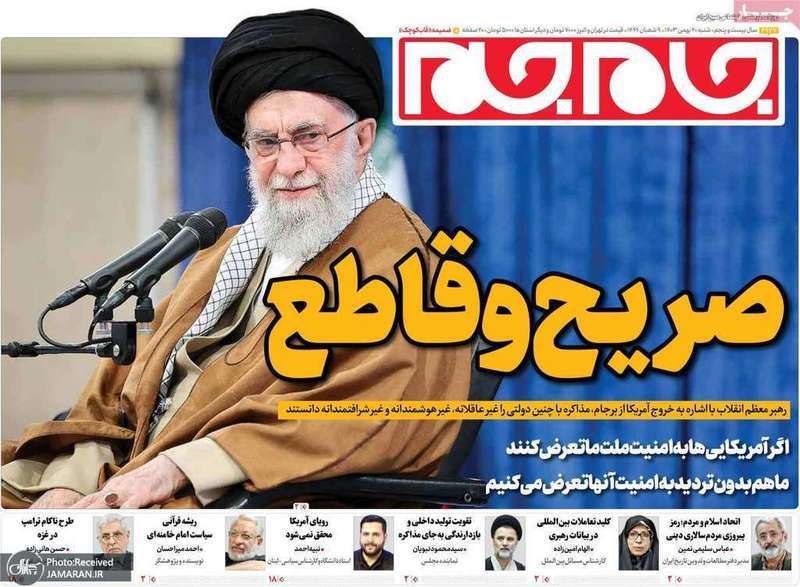 گزیده روزنامه های 20 بهمن 1403