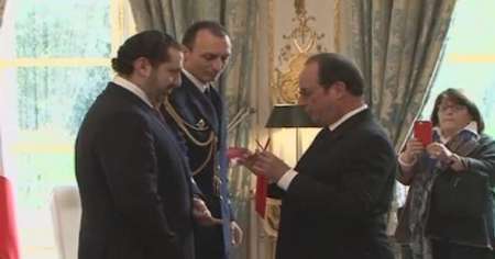 عالی ترین نشان فرانسه به «سعد الحریری» اهدا شد