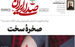 شهادت لیاقت می‌خواهد که من و شما نداریم!