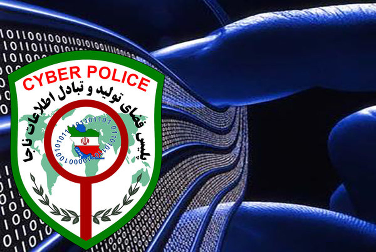 پلیس فتا 14 وب سایت غیر مجاز گردشگری را فیلتر کرد