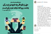آذری جهرمی: رسانه‌ای جز صفحات شبکه اجتماعی‌ام ندارم