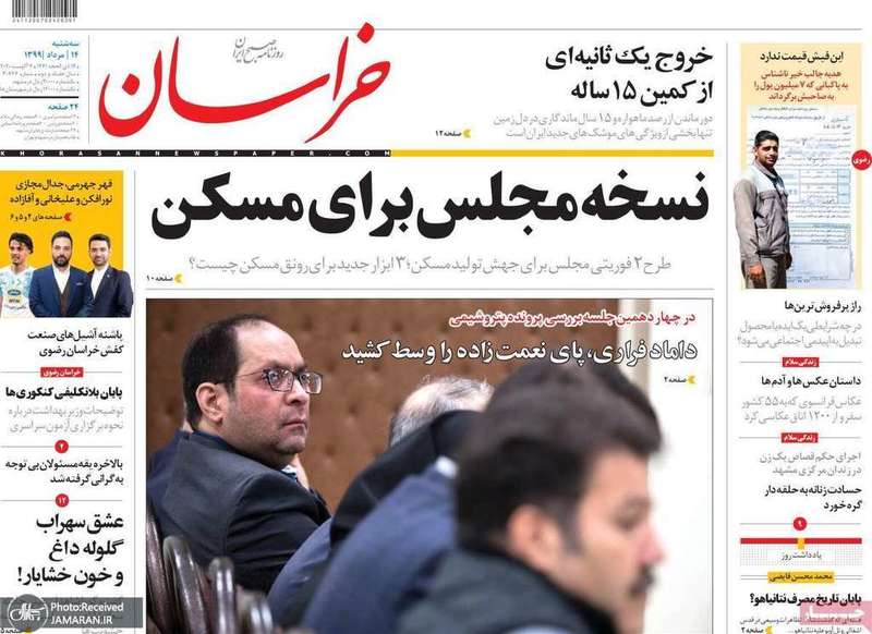 گزیده روزنامه های 14 مرداد 1399