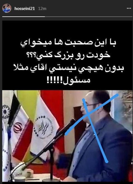 واکنش دروازه بان استقلال به ویدیوی جنجالی شهردار بابلسر/ عکس
