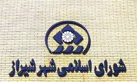 بررسی مناقصه‌های شهرداری شیراز از زمان برگزاری انتخاب شورا تا امروز