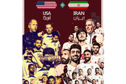پوستر ویژه بازی ایران و آمریکا