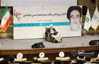 کنگره بین المللی علامه طباطبایی در قم (43)