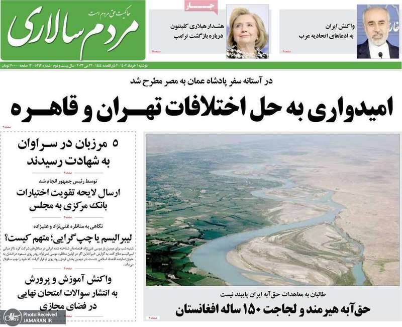 گزیده روزنامه های 1 خرداد 1402