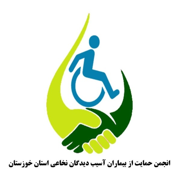 بیماران قطع نخاعی خوزستان صاحب انجمن شدند