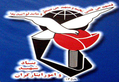 600 خانواده میهمان زیر پوشش بنیاد شهید فردیس هستند