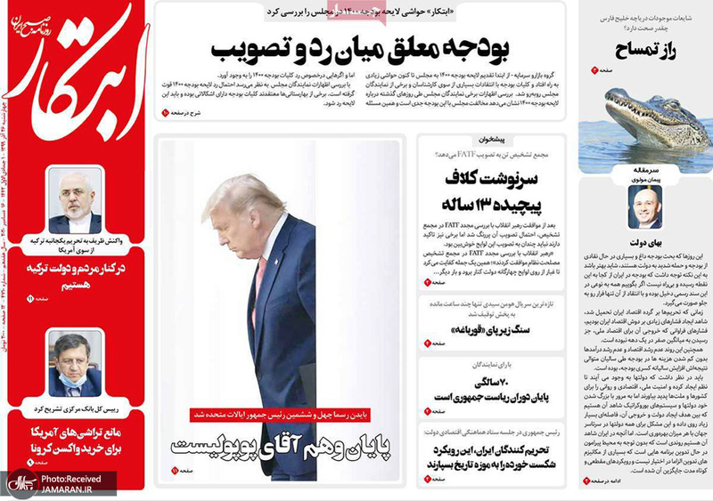 گزیده روزنامه های 26 آذر 1399