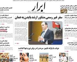گزیده روزنامه های 11 خرداد 1402