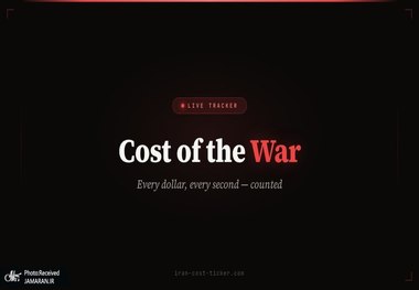هزینه جنگ علیه ایران برای مالیات‌دهندگان آمریکایی از ۲ میلیارد دلار عبور کرد + عکس