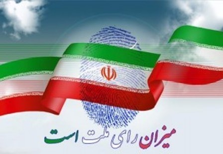 حضور پرشور مردم در انتخابات اقتدار ایران را به جهانیان نشان می دهد