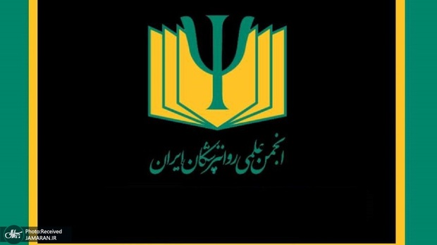 نامه سرگشاده انجمن علمى روان‌پزشکان ایران به رئیسی در مورد گشت ارشاد: باید پذیرفت که روش‌های اجباری همراه با خشونت برای اجرای قانون، شکست خورده است