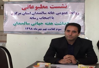 مدیر روابط عمومی خانه سالمندان استان مرکزی :

 هزینه نگهداری هر سالمند به طور میانگین ۲میلیون تومان است