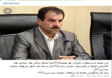 واکنش علی کریمی به اشتباهات داوری در لیگ برتر فوتبال
