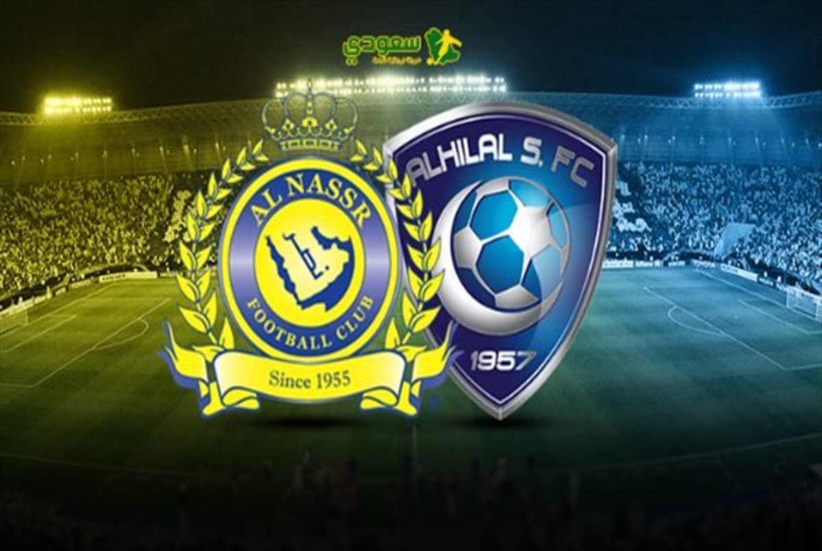 النصر یا الهلال از لیگ قهرمانان کنار می‌روند؟
