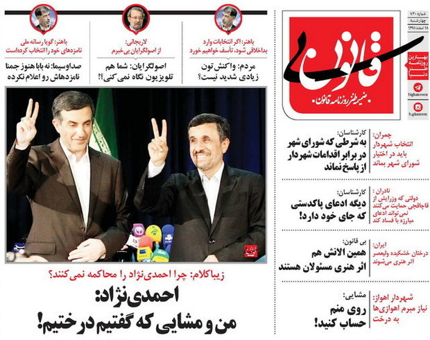 احمدی‌نژاد: من و مشایی که گفتیم درختیم!