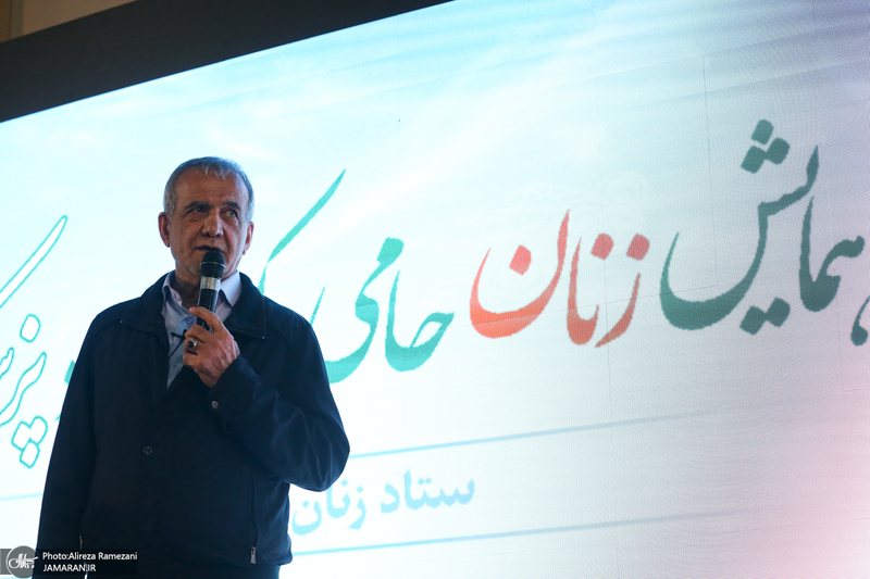 همایش زنان ستاد مسعود پزشکیان