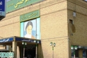 بهینه سازی کادر درمان بیمارستان امام خمینی (ره) کرج اجتناب ناپذیربود