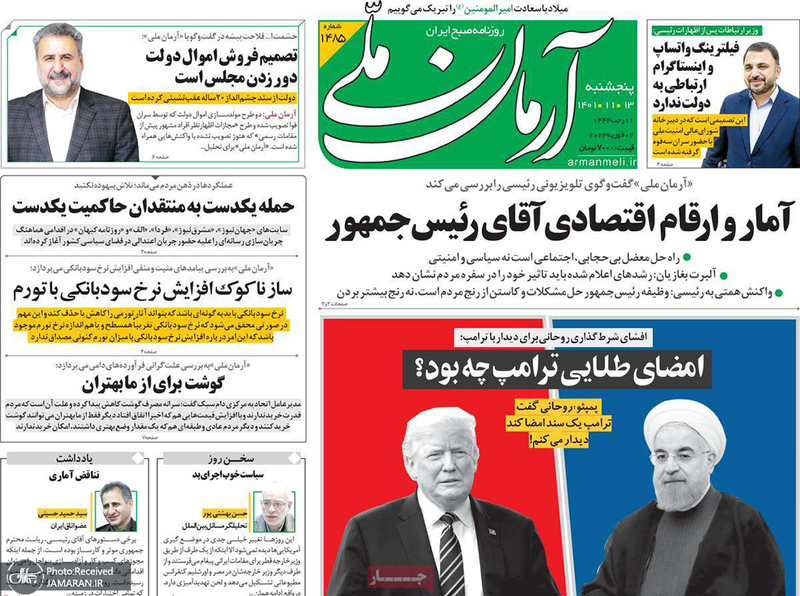 گزیده روزنامه های 13 بهمن 1401