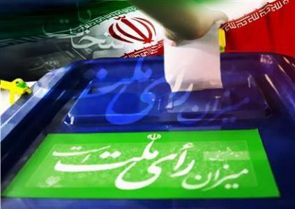 انتخابات در استان اصفهان آغاز شد