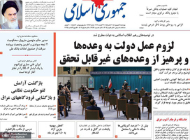 گزیده روزنامه های 9 شهریور 1401