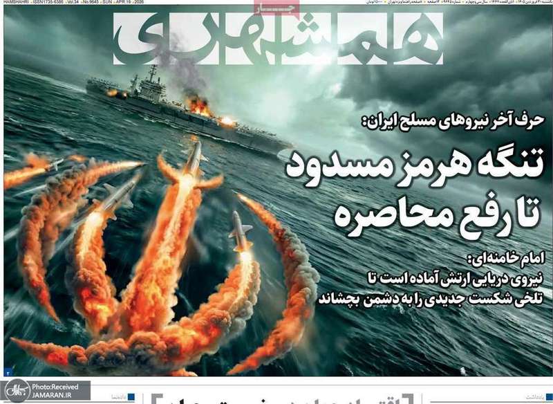 گزیده روزنامه های 30 فروردین 1405