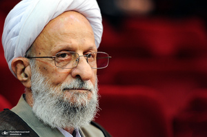 آیت الله مصباح یزدی