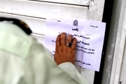 پلمب مرکز ماساژ درمانی غیر مجاز در شهر همدان