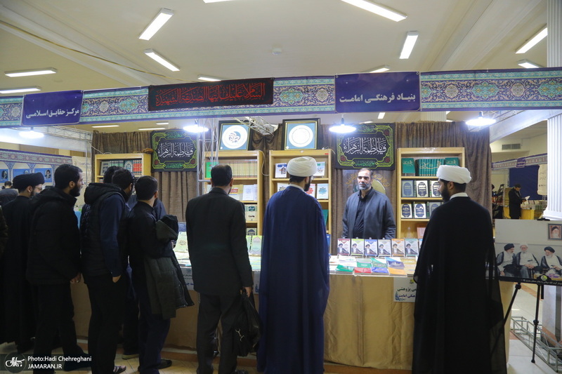 نمایشگاه تخصصی پژوهش های فقهی و کلامی معاصر در قم‎