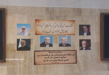 بسیج دانشجویی علیه منصوبان رهبری! + عکس