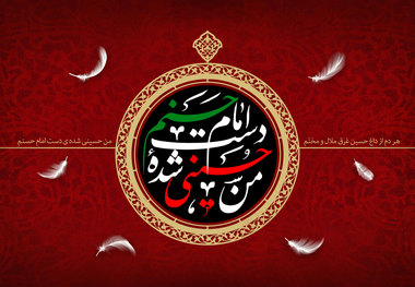 دانلود مداحی دهه اول محرم 1401/ میثم مطیعی
