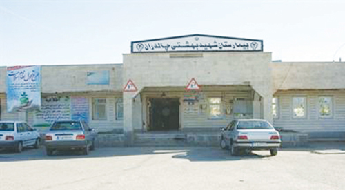 کلینیک تخصصی بیمارستان شهید بهشتی چالدران به بهره برداری رسید