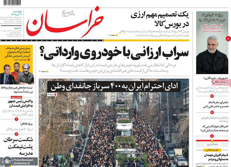 گزیده روزنامه های 7 دی 1401