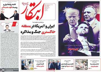 گزیده روزنامه های 8 اردیبهشت 1405