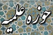 همایش حوزه علمیه سنتهای کارآمد در مشهد برگزار شد