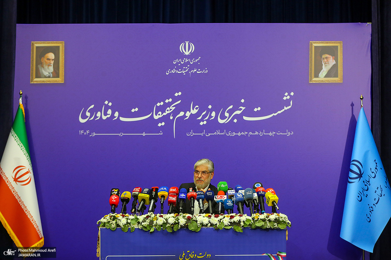 نشست خبری وزیر علوم، تحقیقات و فناوری